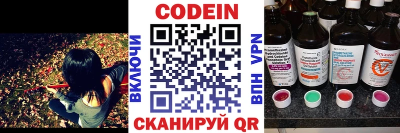 Codein Purple Drank  Суздаль 