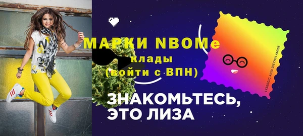 марки nbome Покров